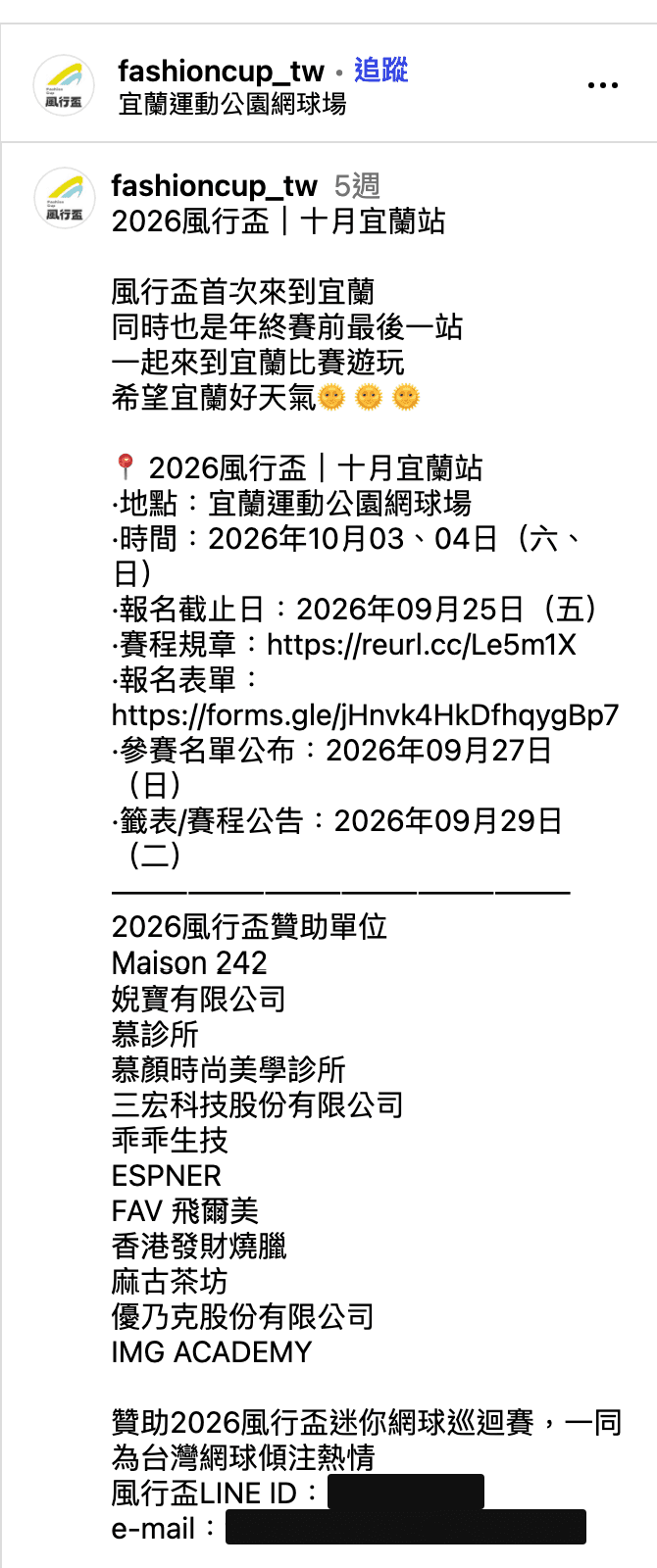 2026 風行盃十月宜蘭站 Instagram 公告