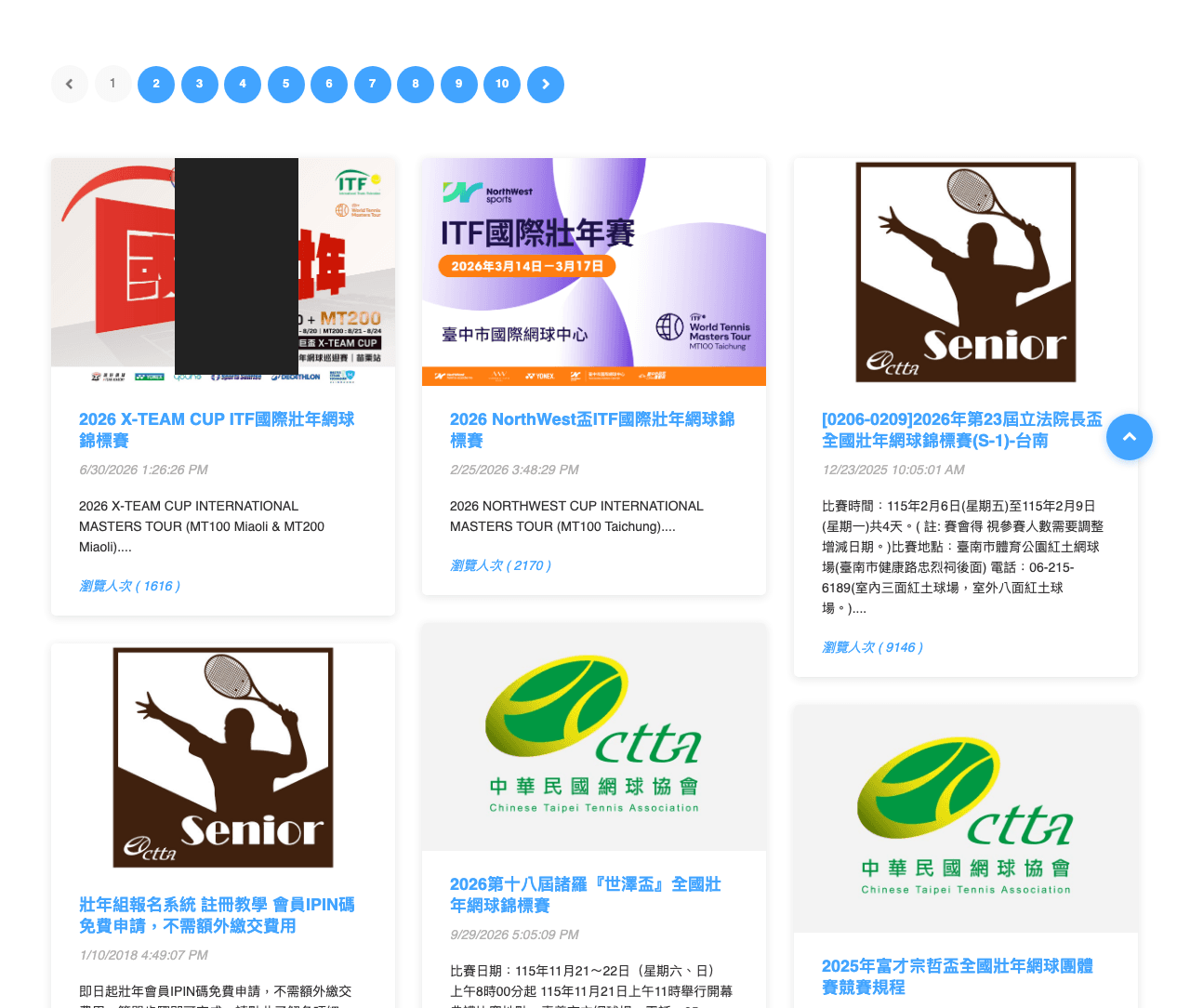 CTTA 壯年排名賽列表第一頁